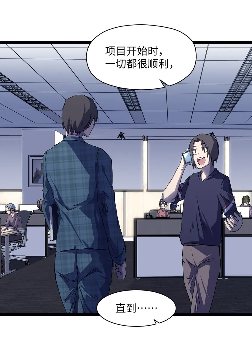 039 原来全是因为我 第22页