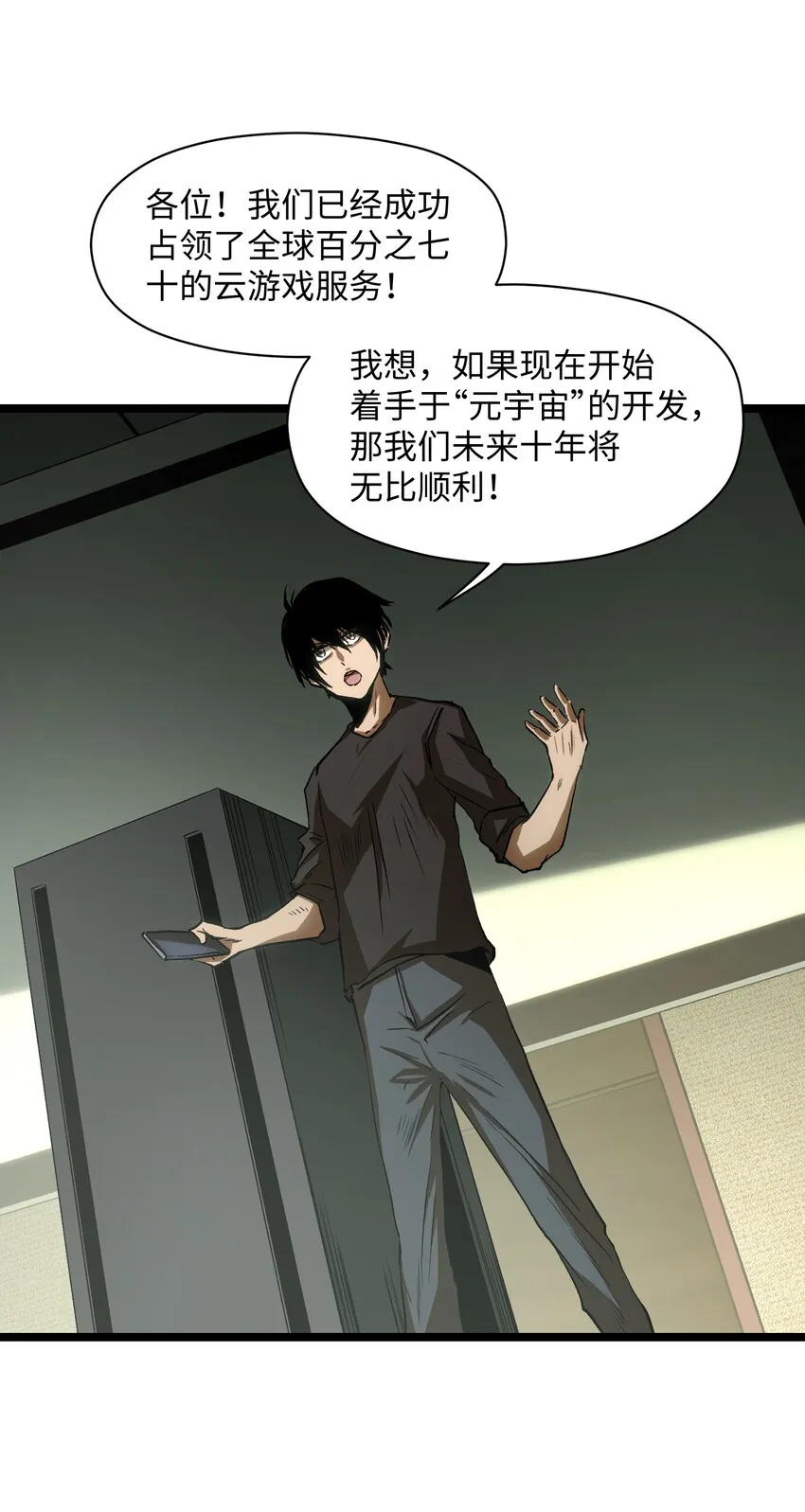 039 原来全是因为我 第29页