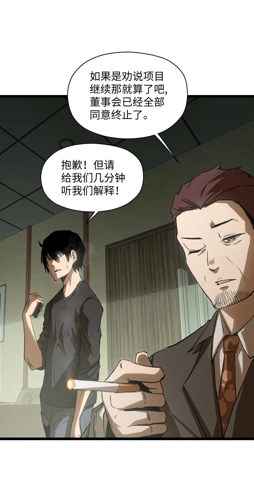 039 原来全是因为我 第28页