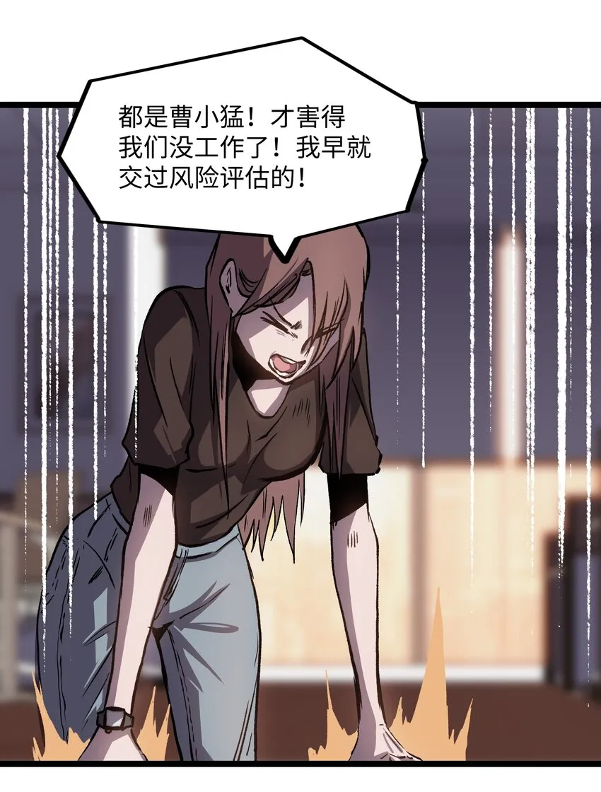 039 原来全是因为我 第43页