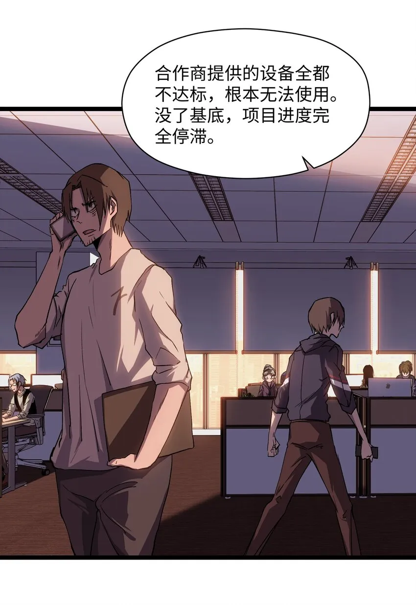 039 原来全是因为我 第23页