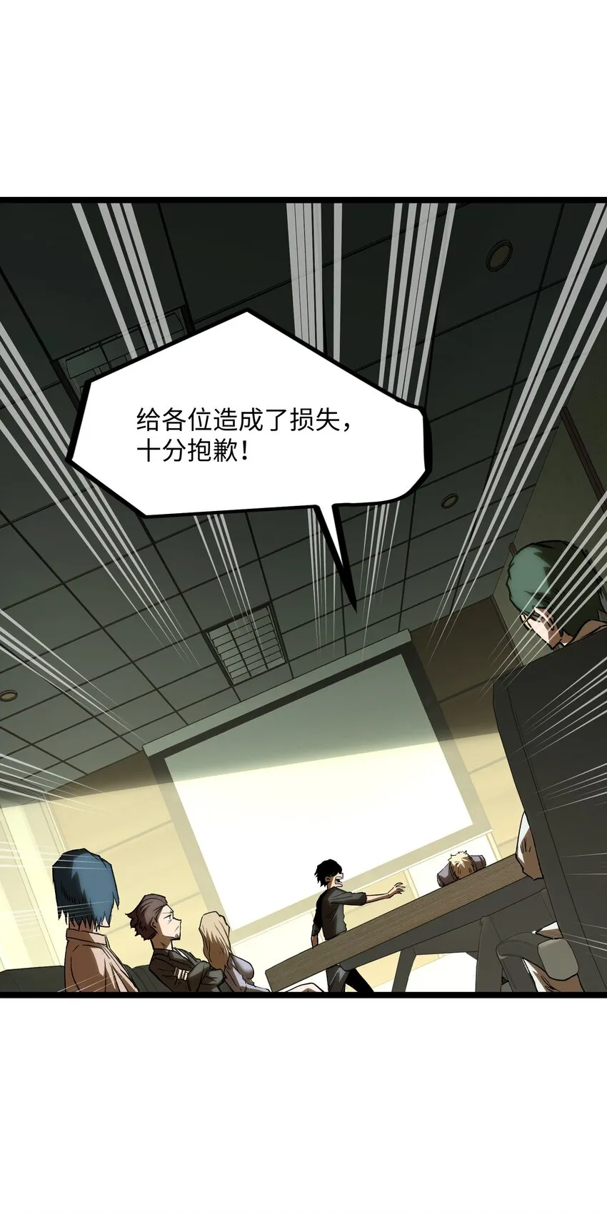 039 原来全是因为我 第38页