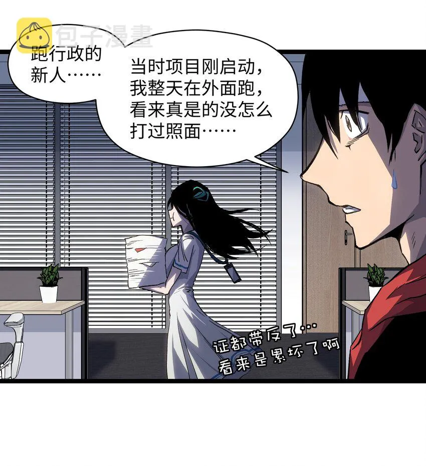 039 原来全是因为我 第21页