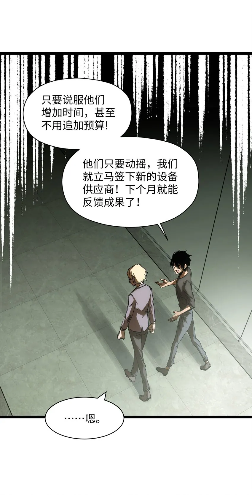 039 原来全是因为我 第26页