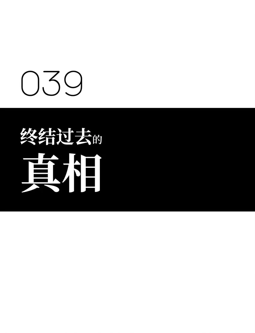 039 原来全是因为我 第14页