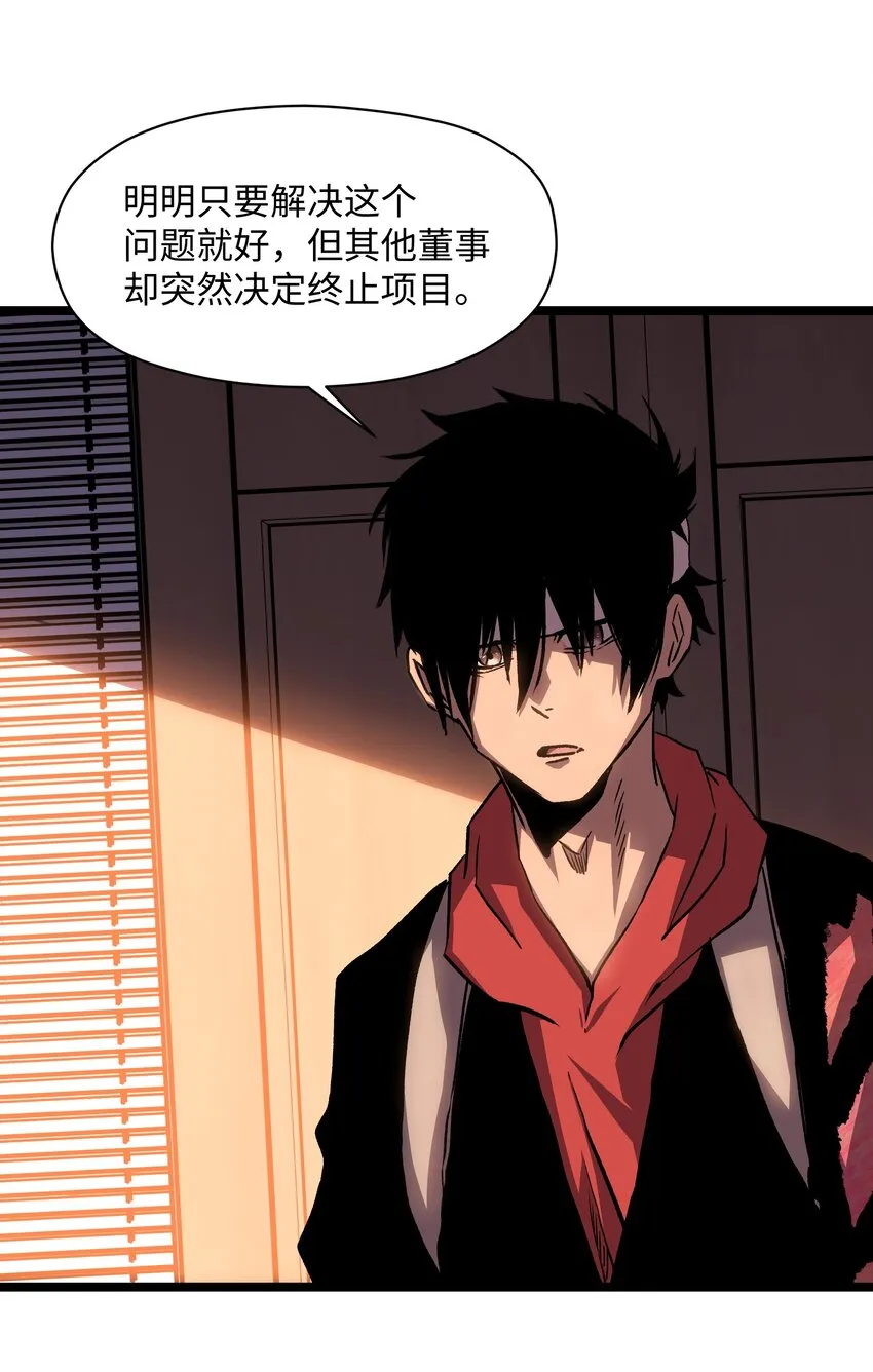 039 原来全是因为我 第24页