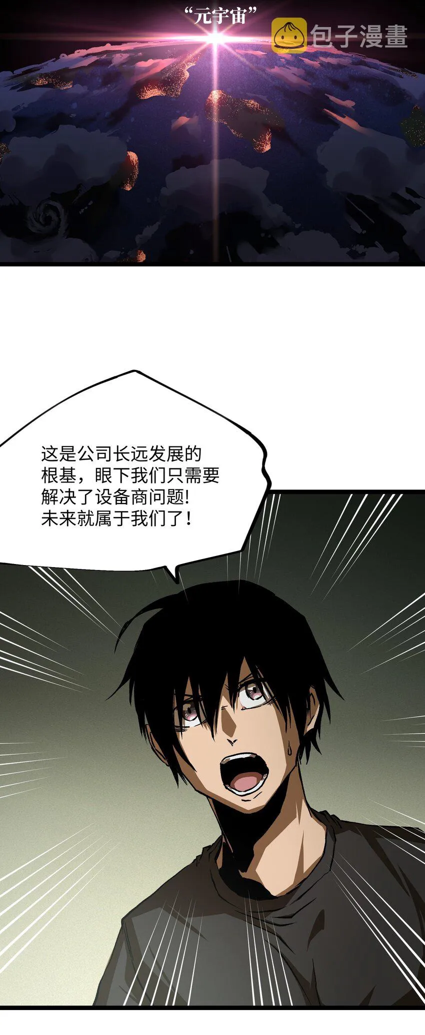 039 原来全是因为我 第31页