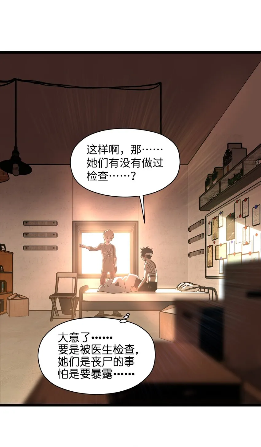 038 是否抽奖？ 第44页