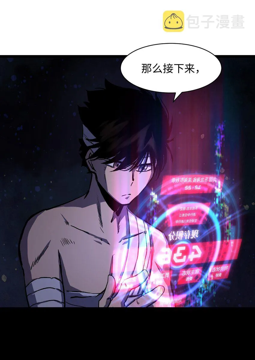 038 是否抽奖？ 第54页