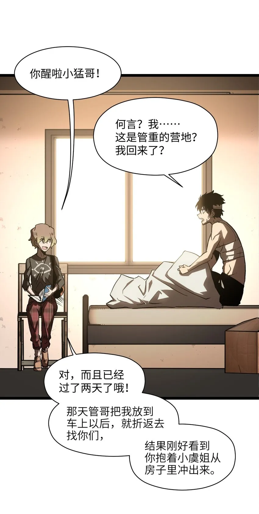 038 是否抽奖？ 第41页