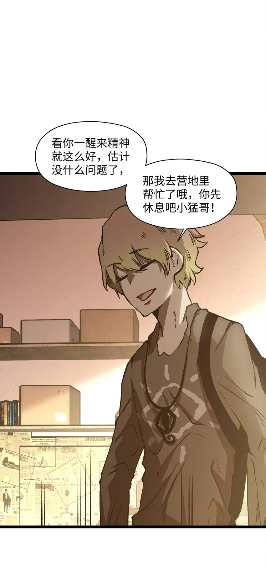 038 是否抽奖？ 第48页