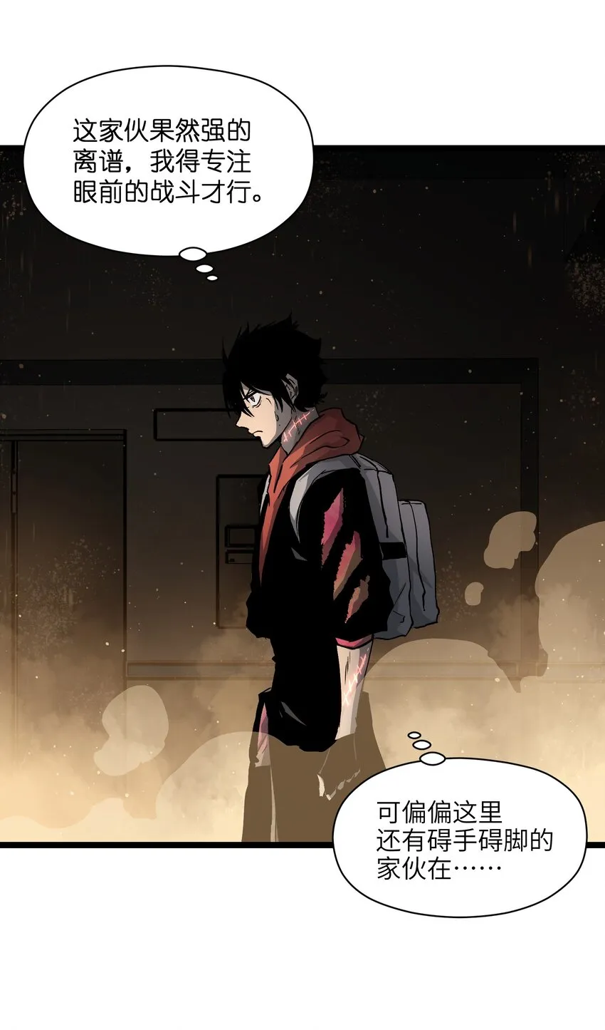 037 我不会死的 第26页