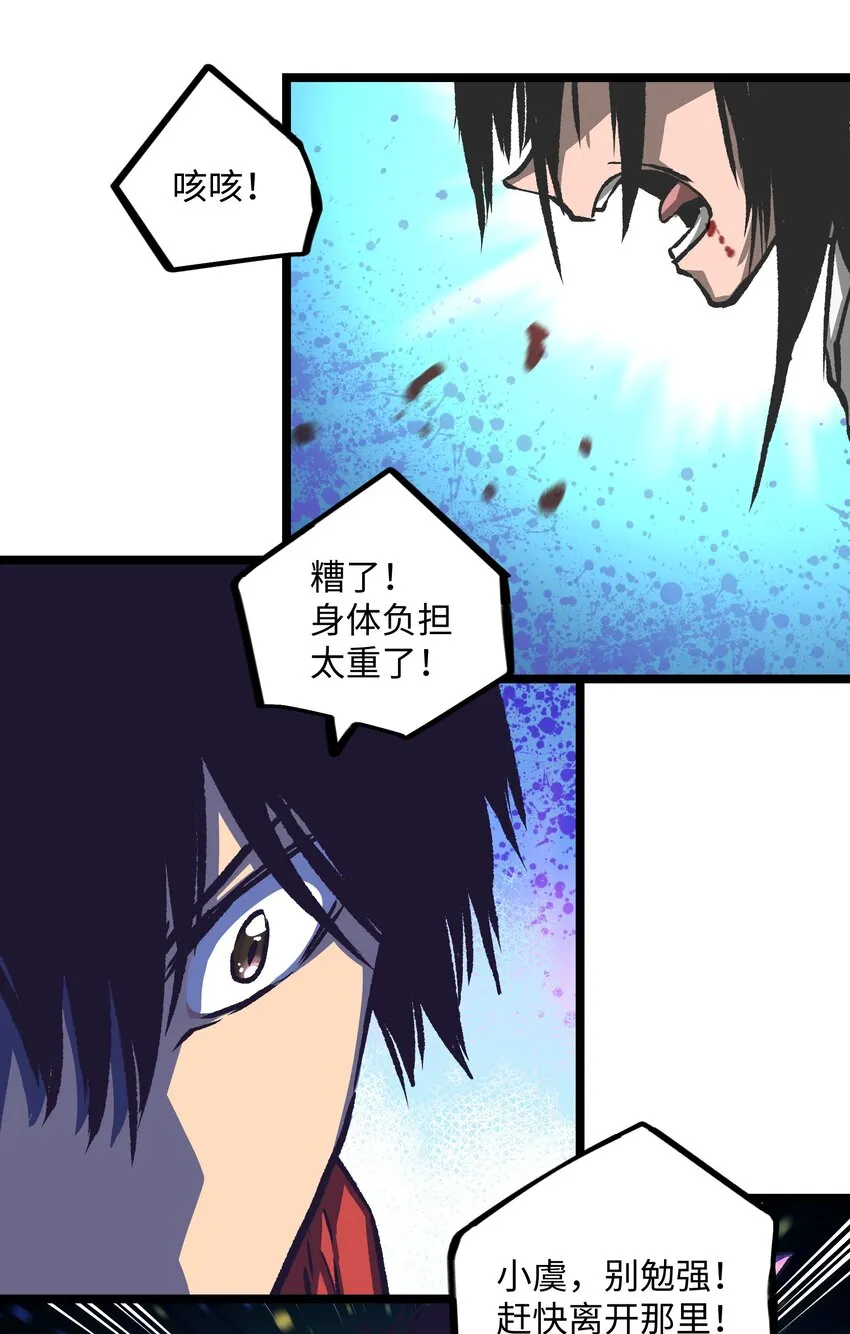037 我不会死的 第49页