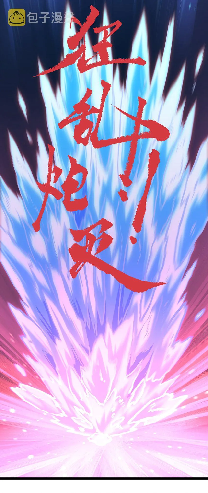037 我不会死的 第58页