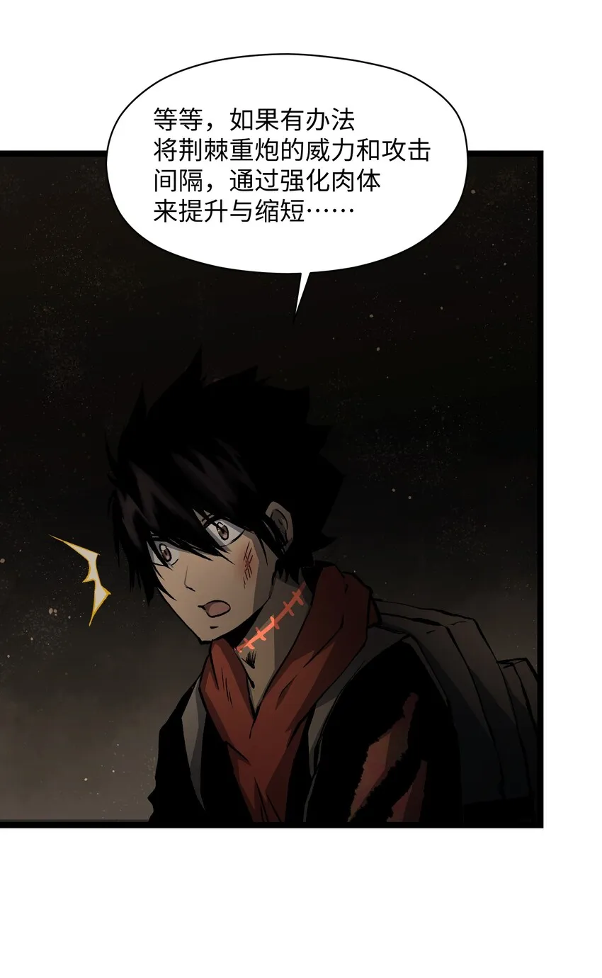 037 我不会死的 第42页
