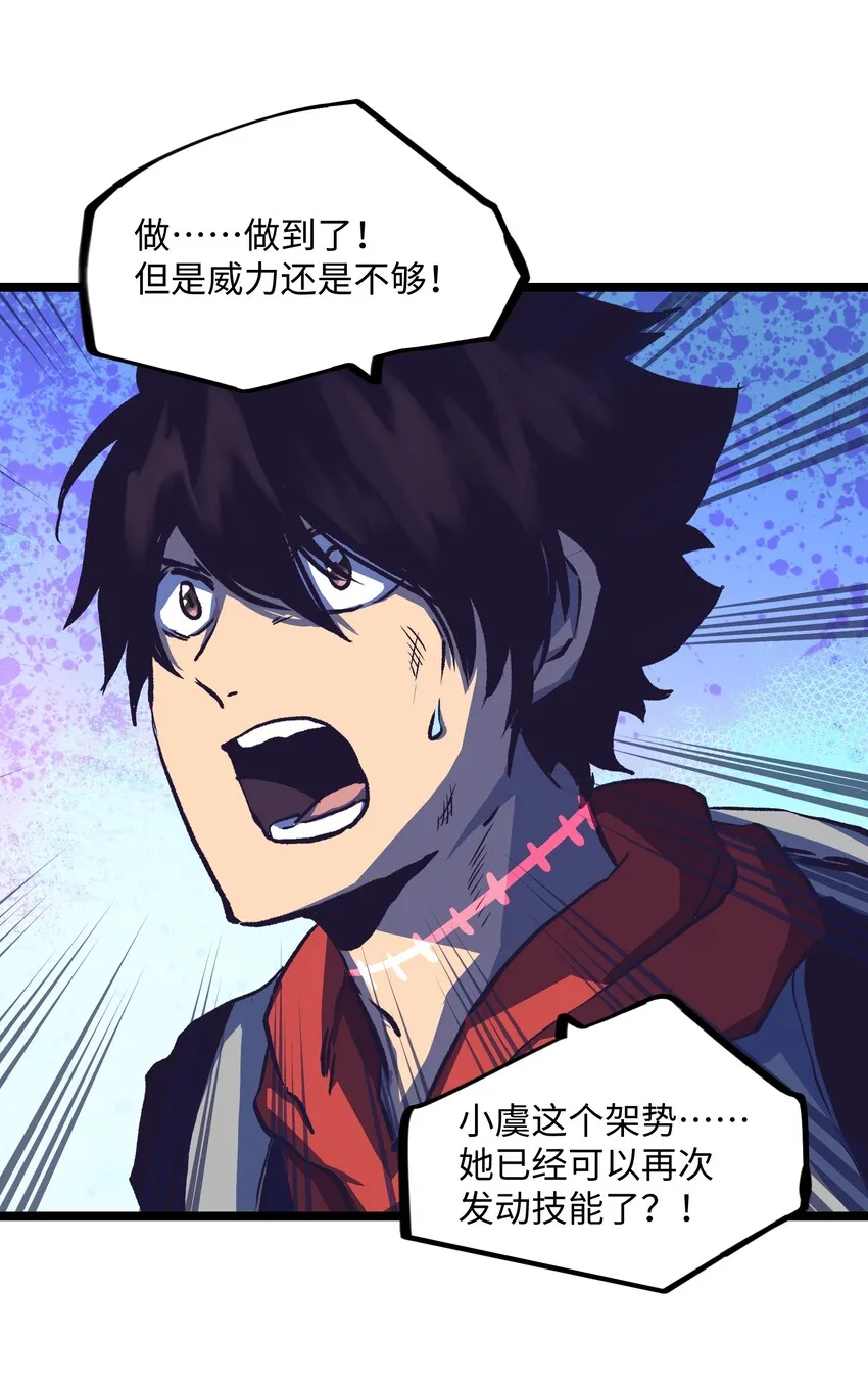 037 我不会死的 第55页