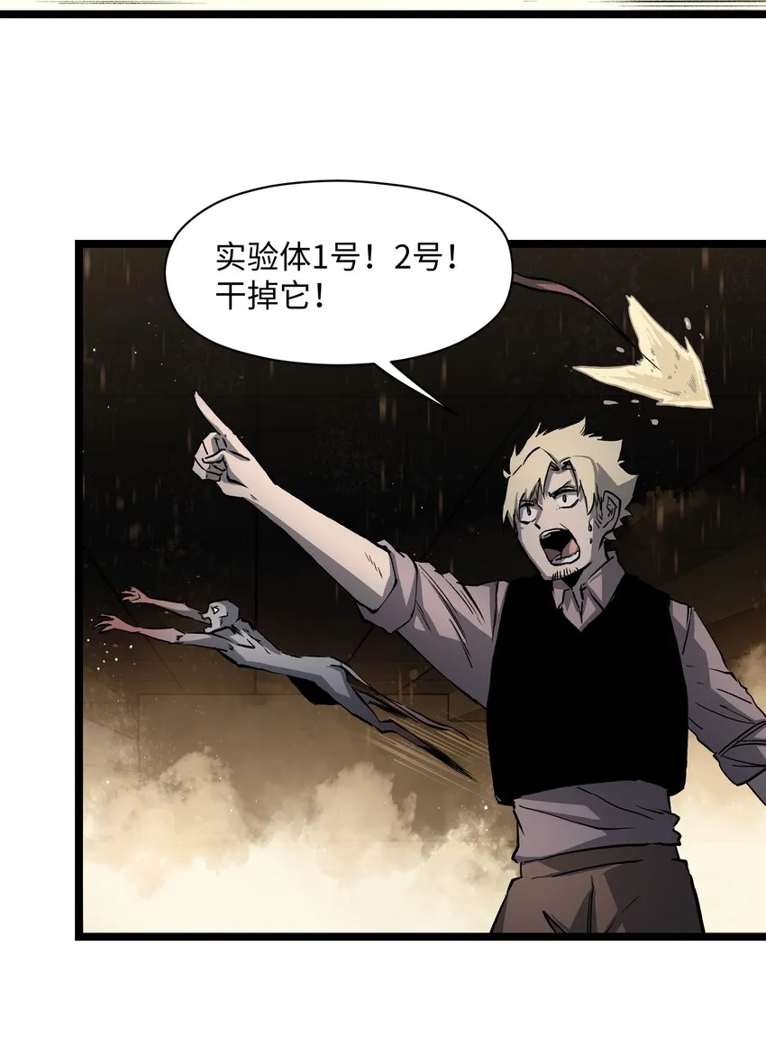 037 我不会死的 第10页
