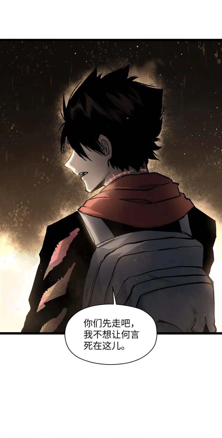 037 我不会死的 第28页