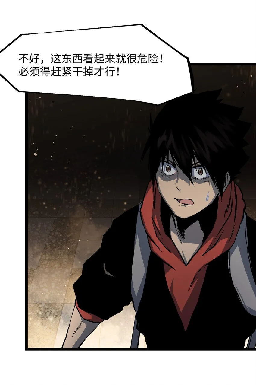 037 我不会死的 第3页