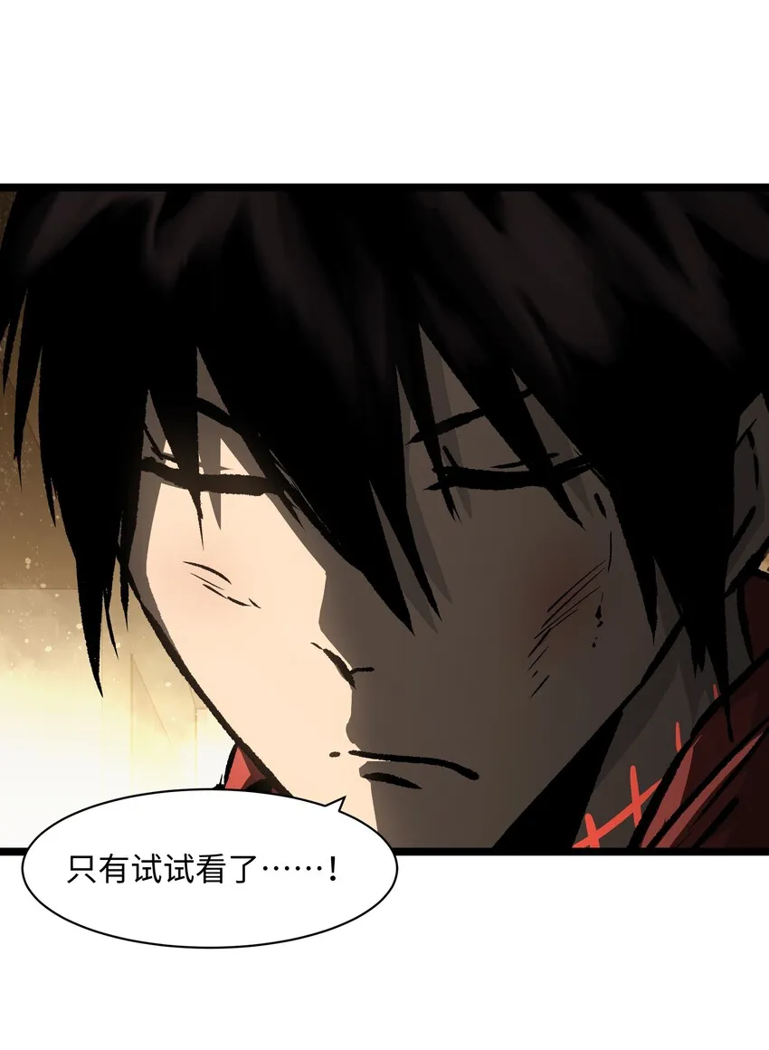 037 我不会死的 第43页