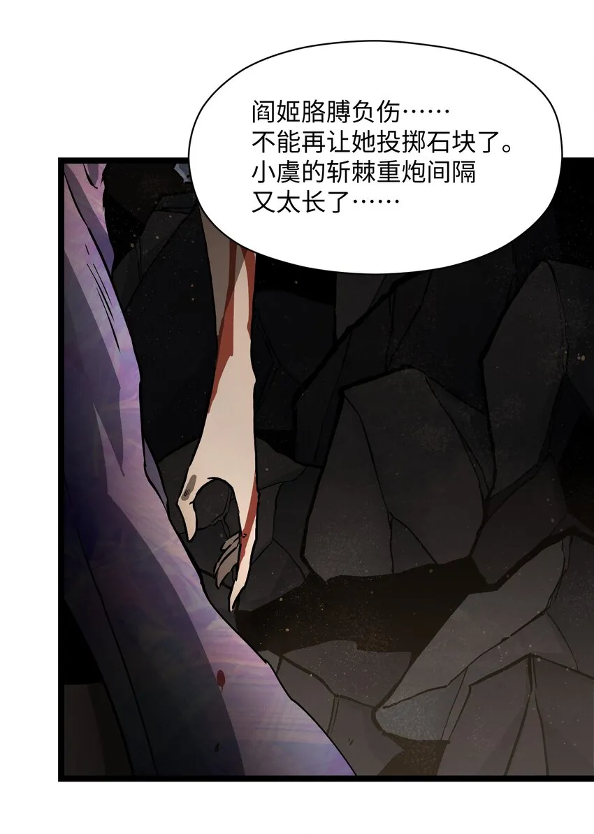 037 我不会死的 第41页