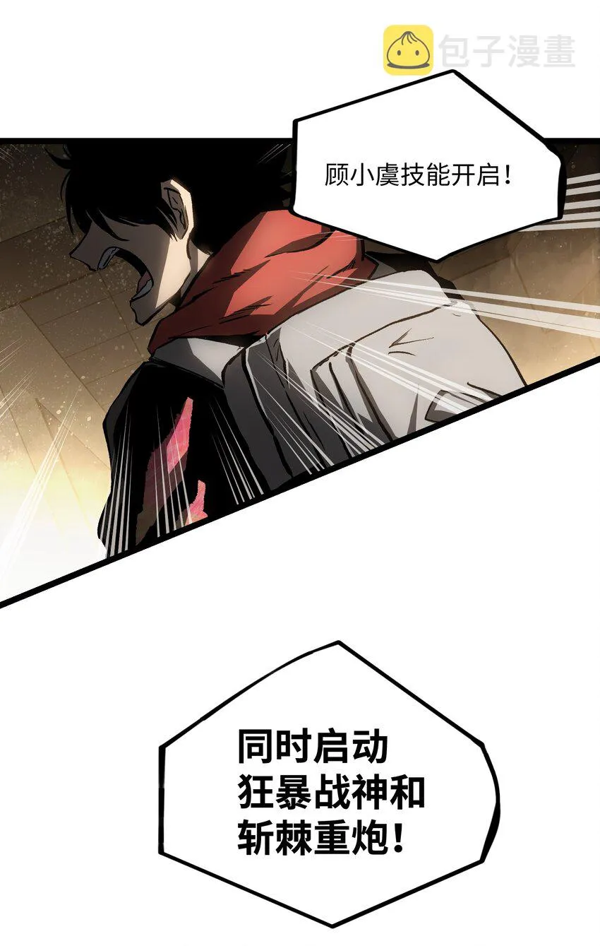 037 我不会死的 第44页