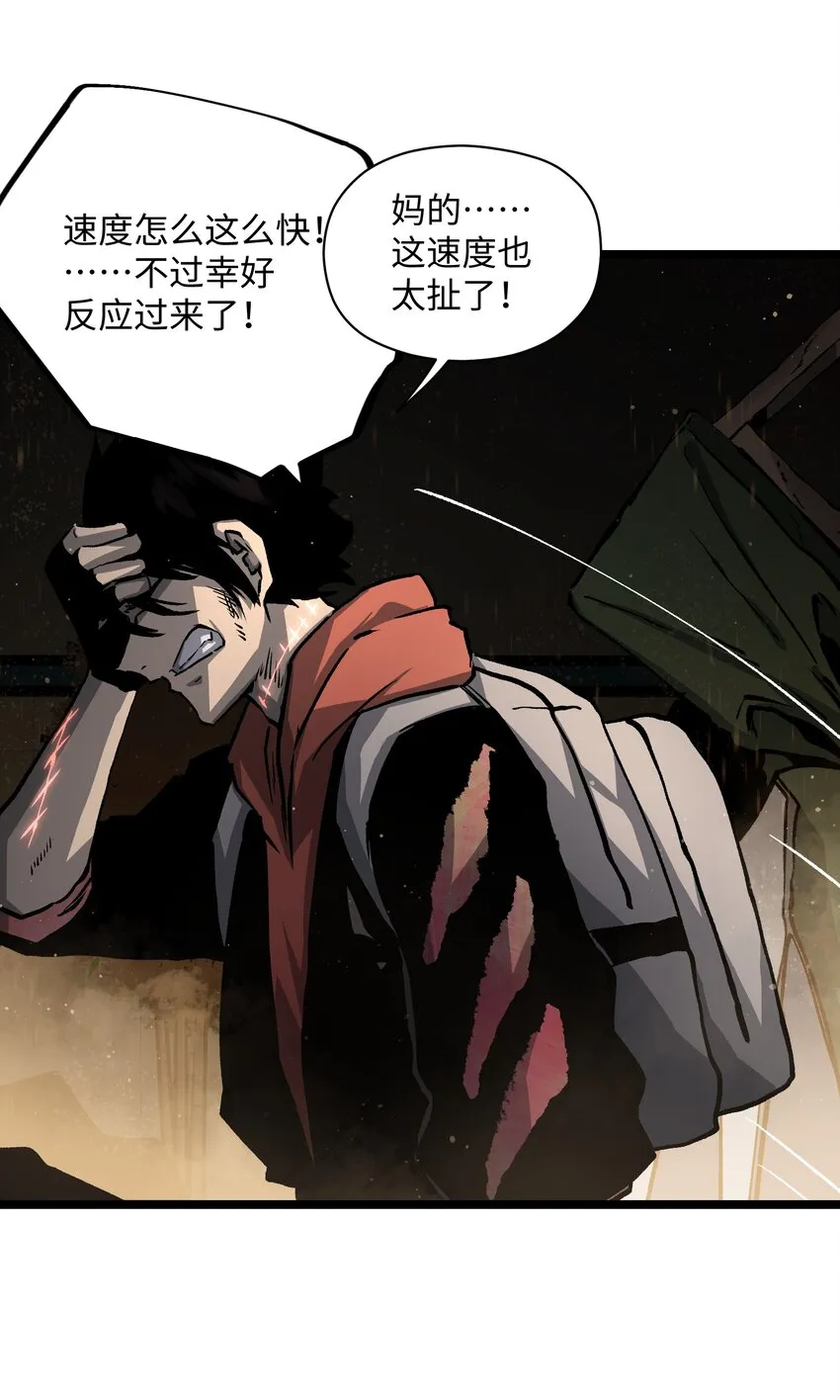 037 我不会死的 第22页