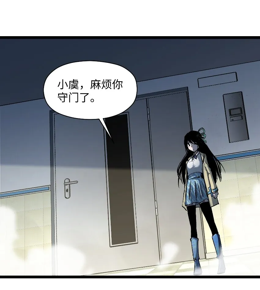 036 别把我跟他比！ 第42页