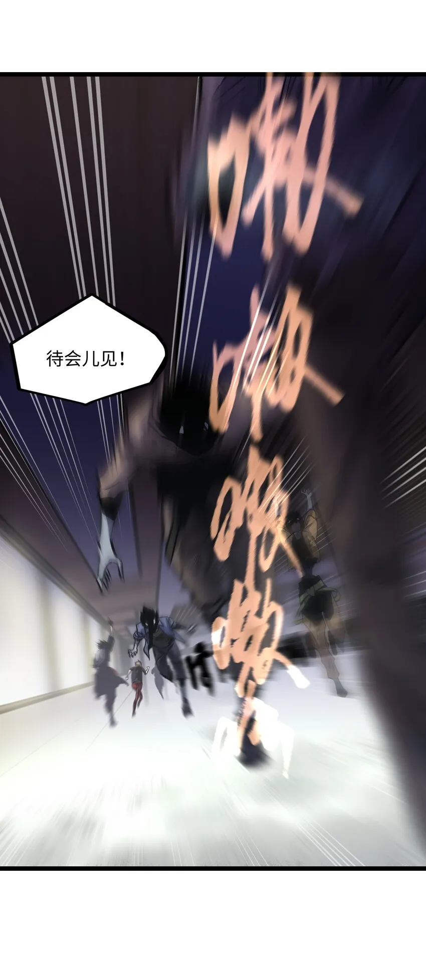 036 别把我跟他比！ 第31页