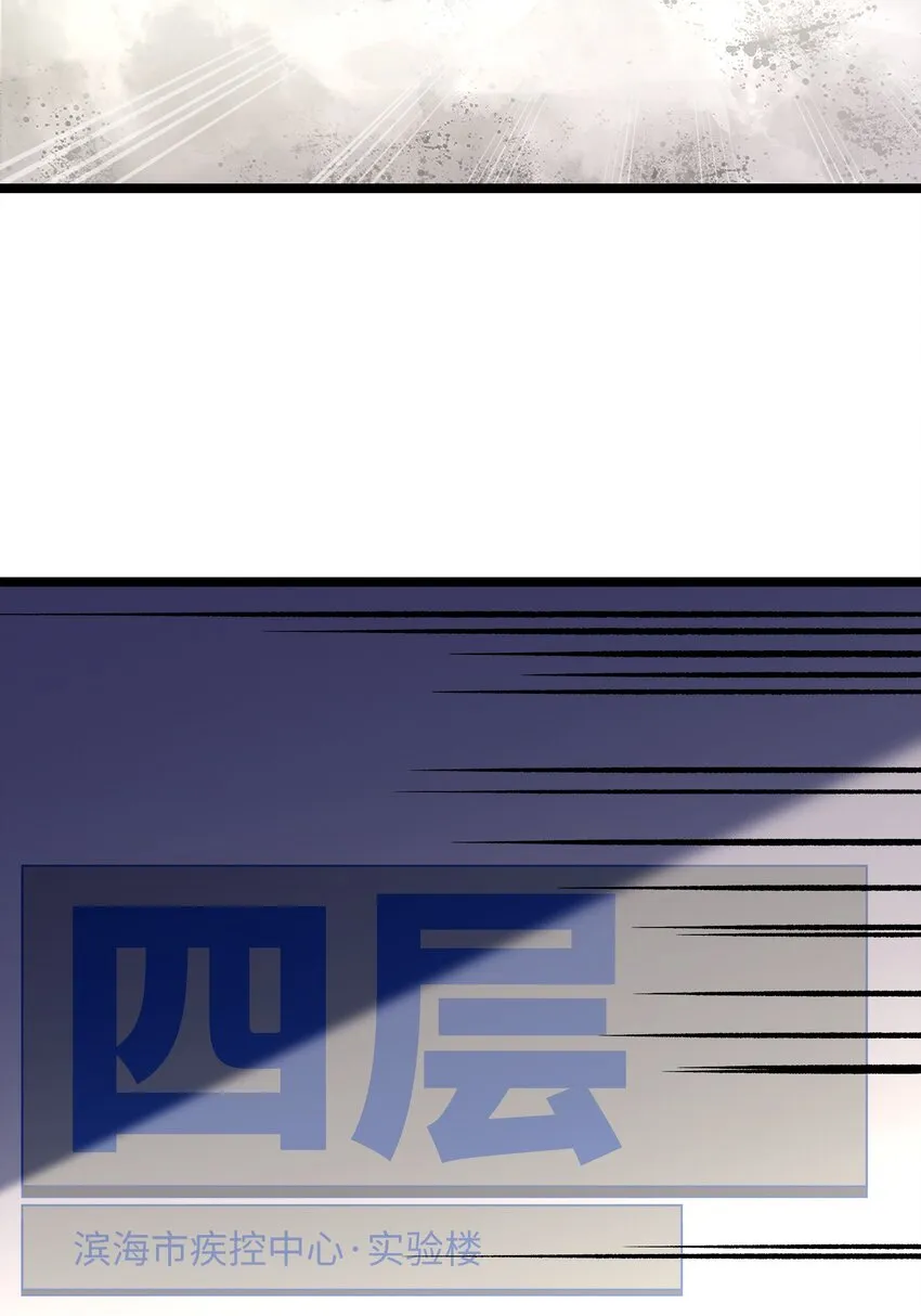 036 别把我跟他比！ 第33页
