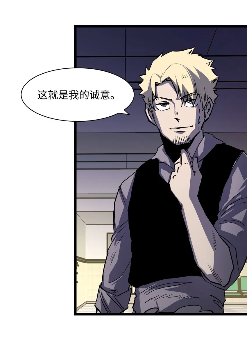 036 别把我跟他比！ 第39页