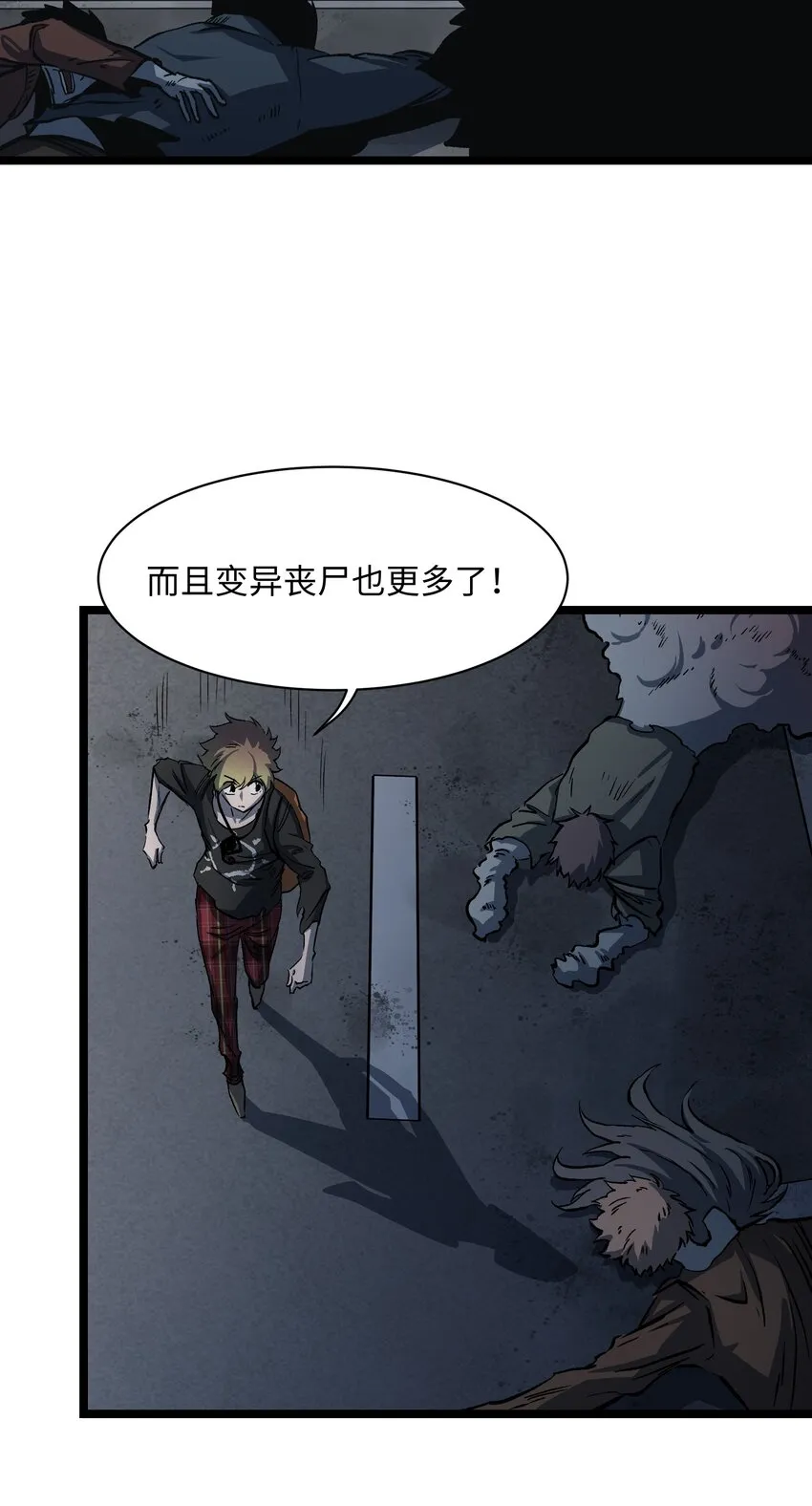 036 别把我跟他比！ 第11页