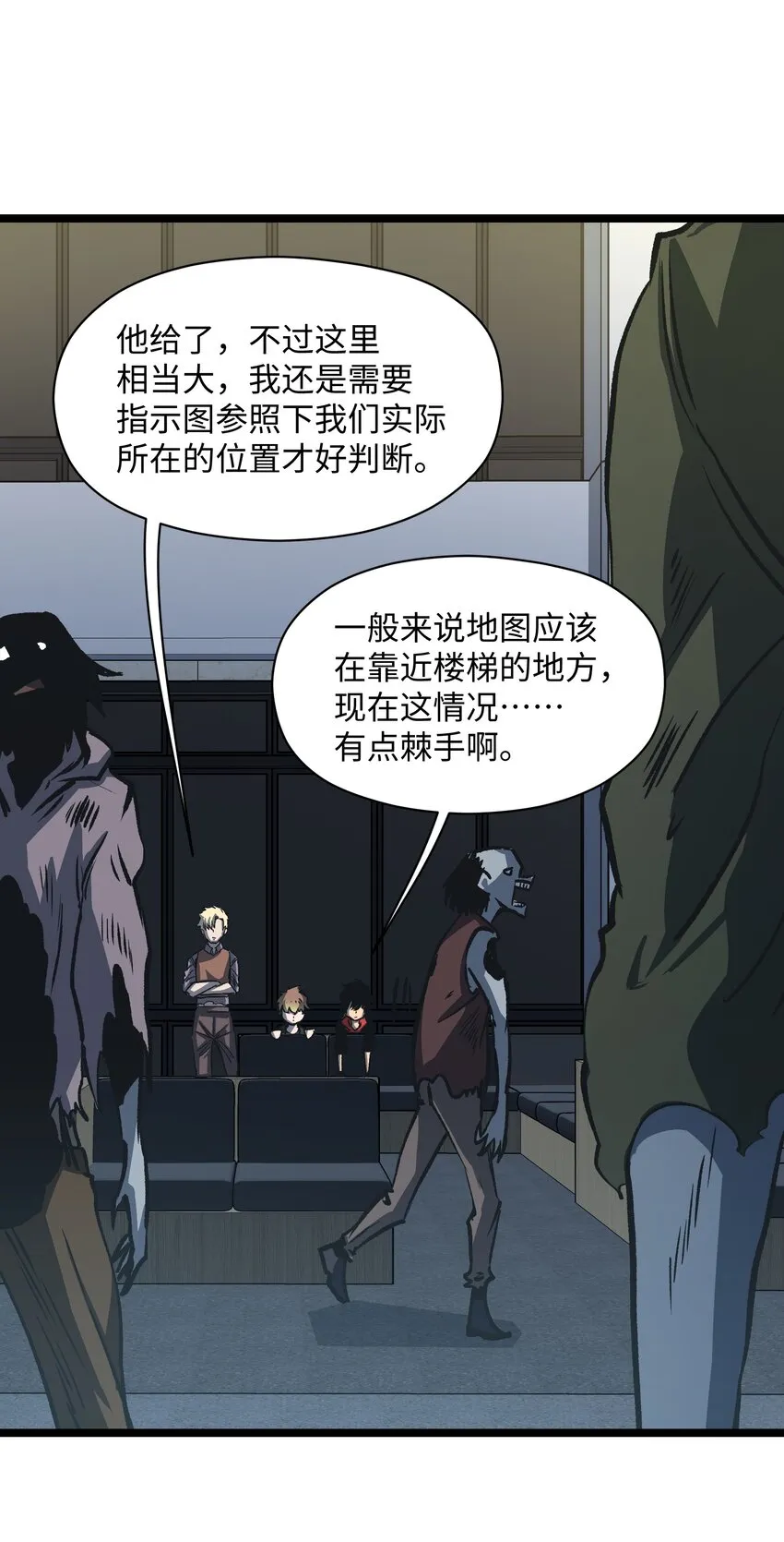 036 别把我跟他比！ 第4页