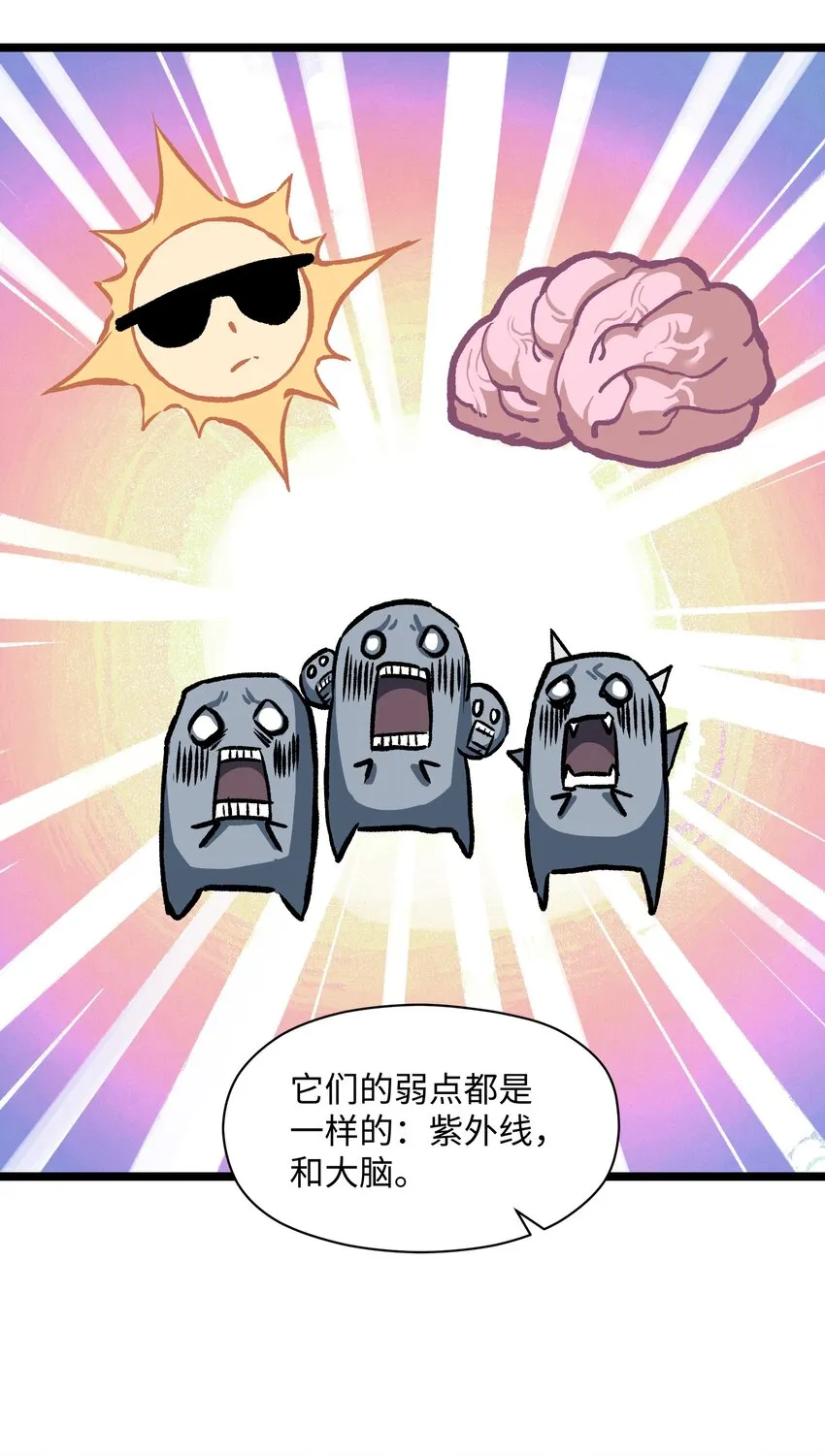 036 别把我跟他比！ 第18页