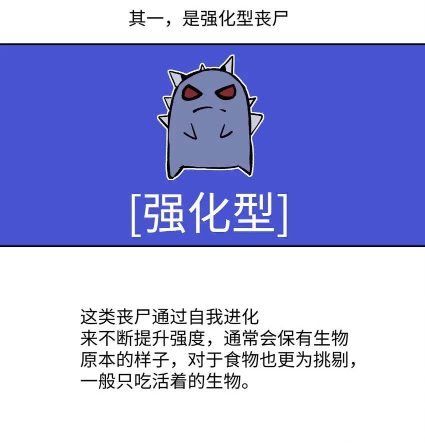 036 别把我跟他比！ 第13页