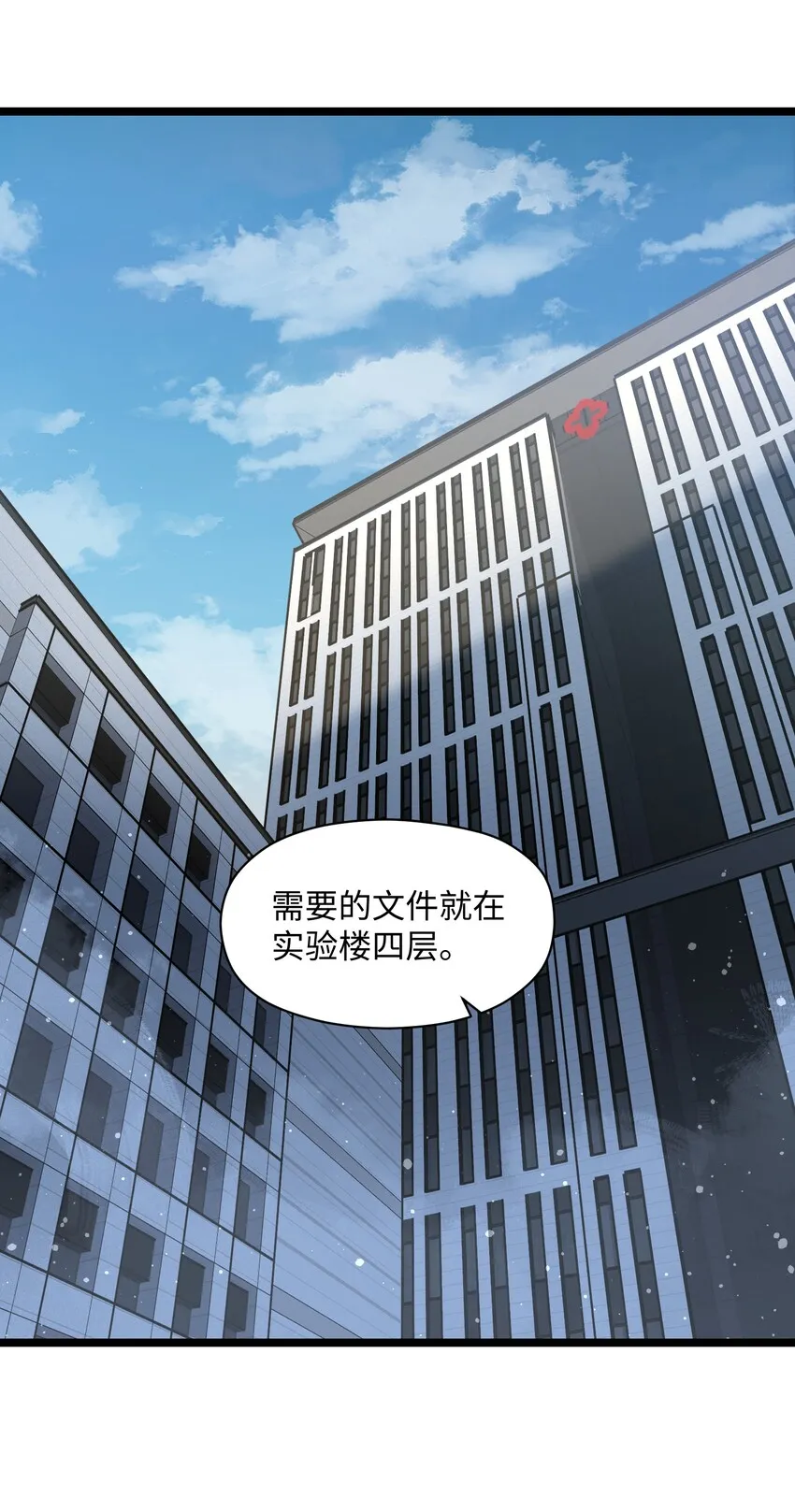 036 别把我跟他比！ 第2页