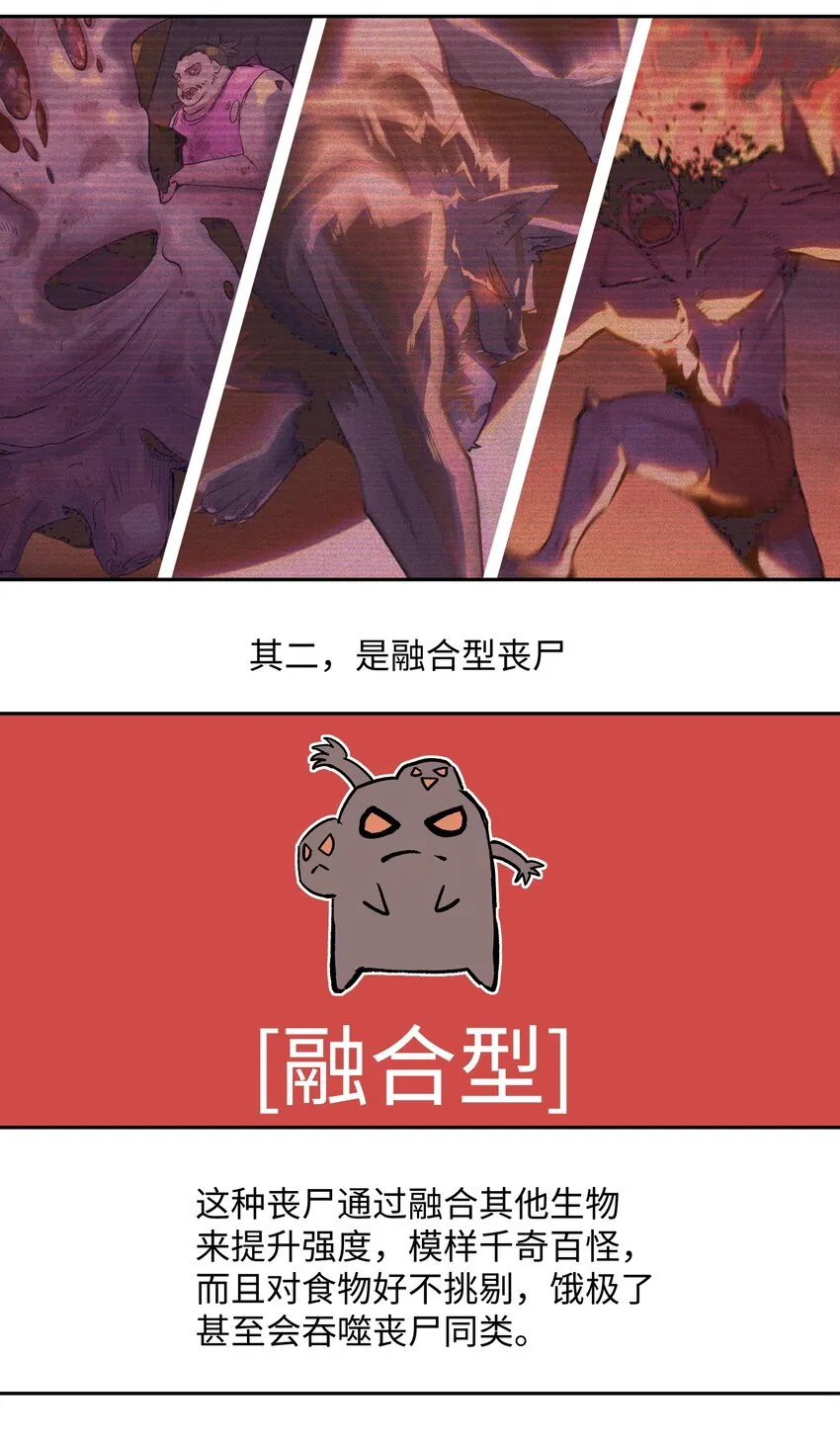 036 别把我跟他比！ 第14页