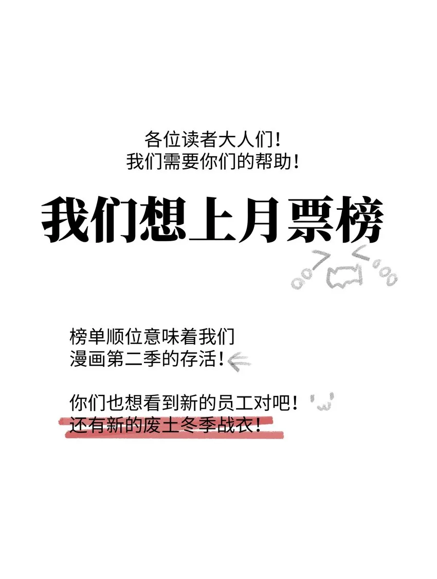 036 别把我跟他比！ 第70页