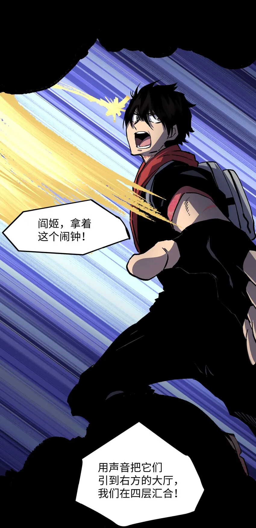 036 别把我跟他比！ 第28页
