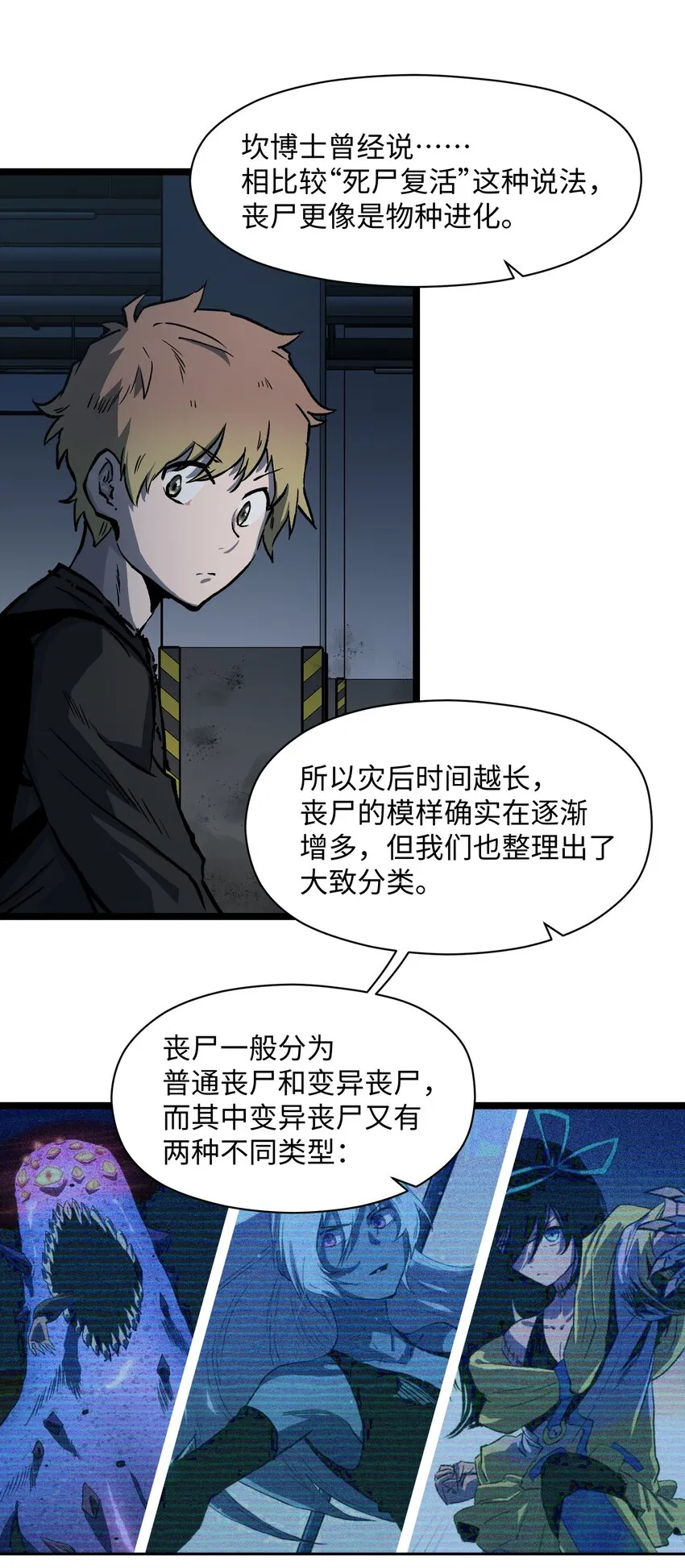 036 别把我跟他比！ 第12页