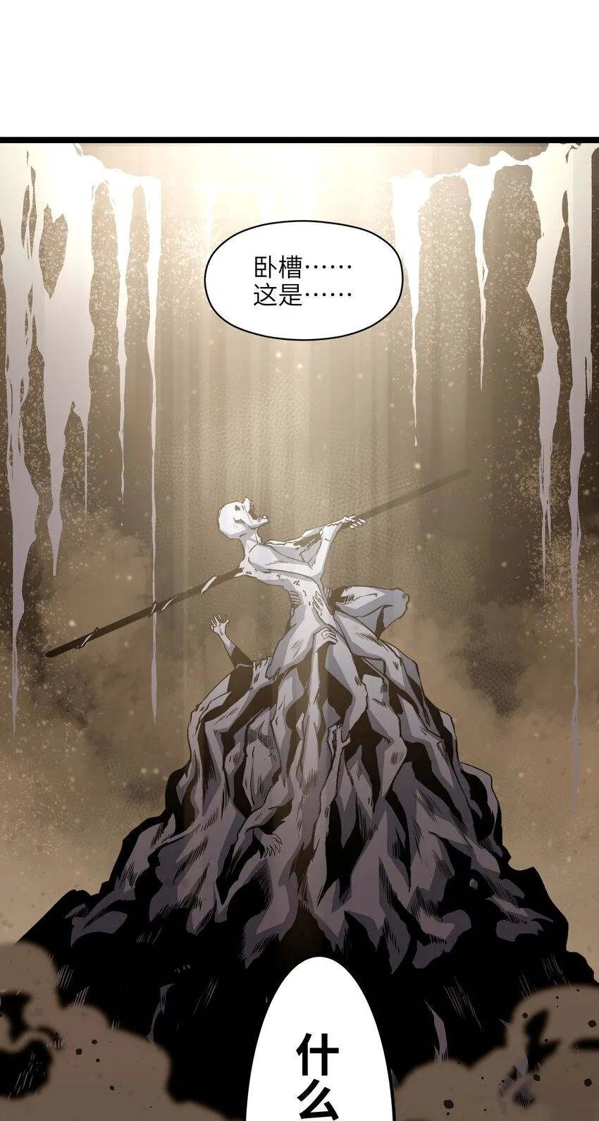 036 别把我跟他比！ 第68页