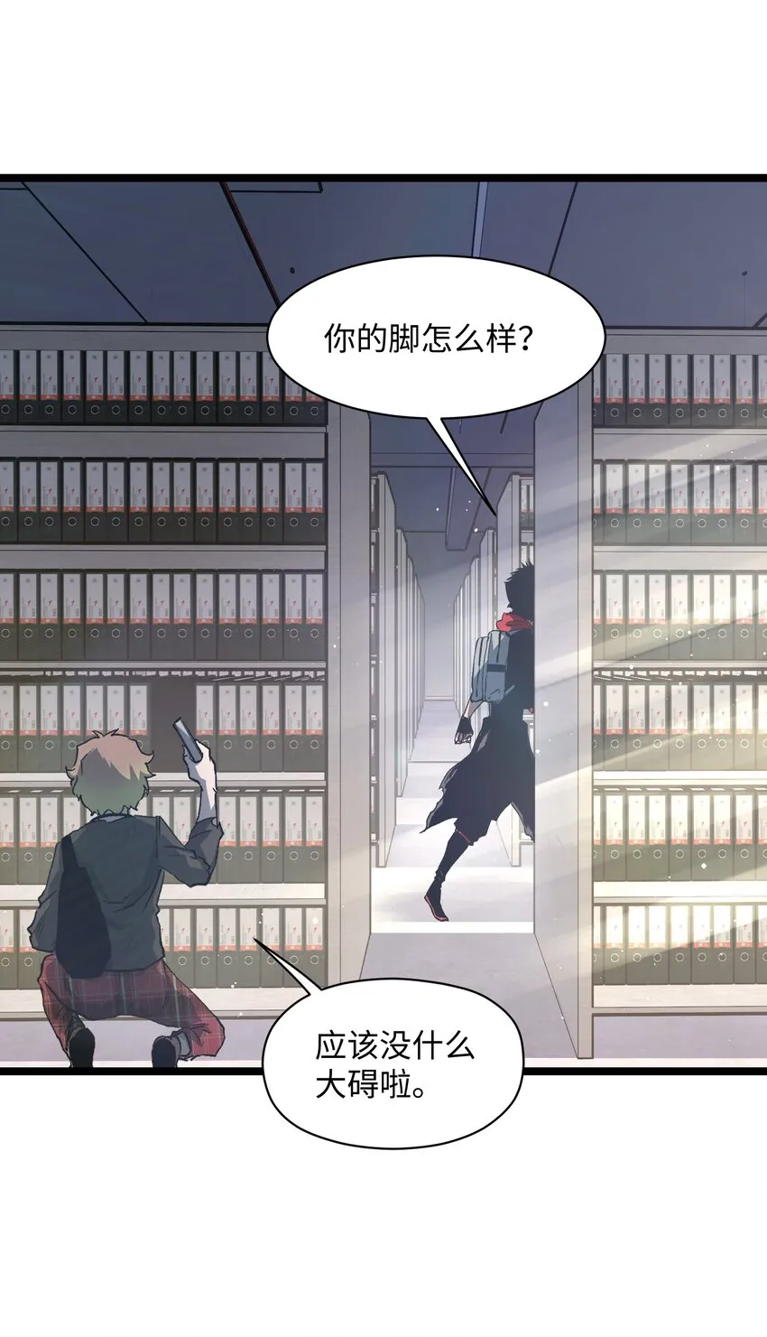 036 别把我跟他比！ 第43页