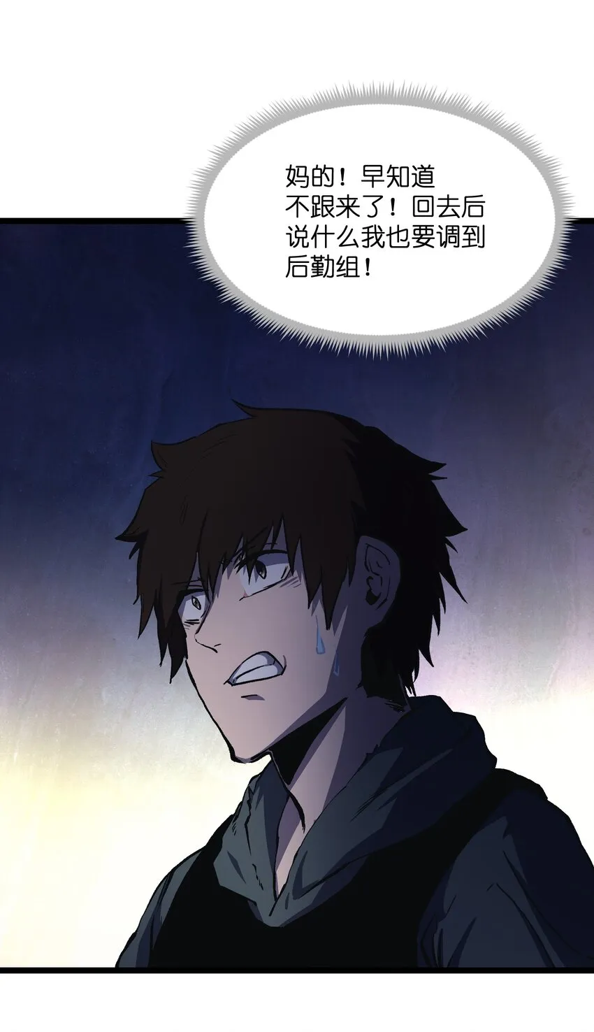 036 别把我跟他比！ 第23页