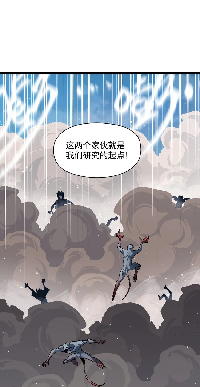 035 我想让这场噩梦结束 第49页