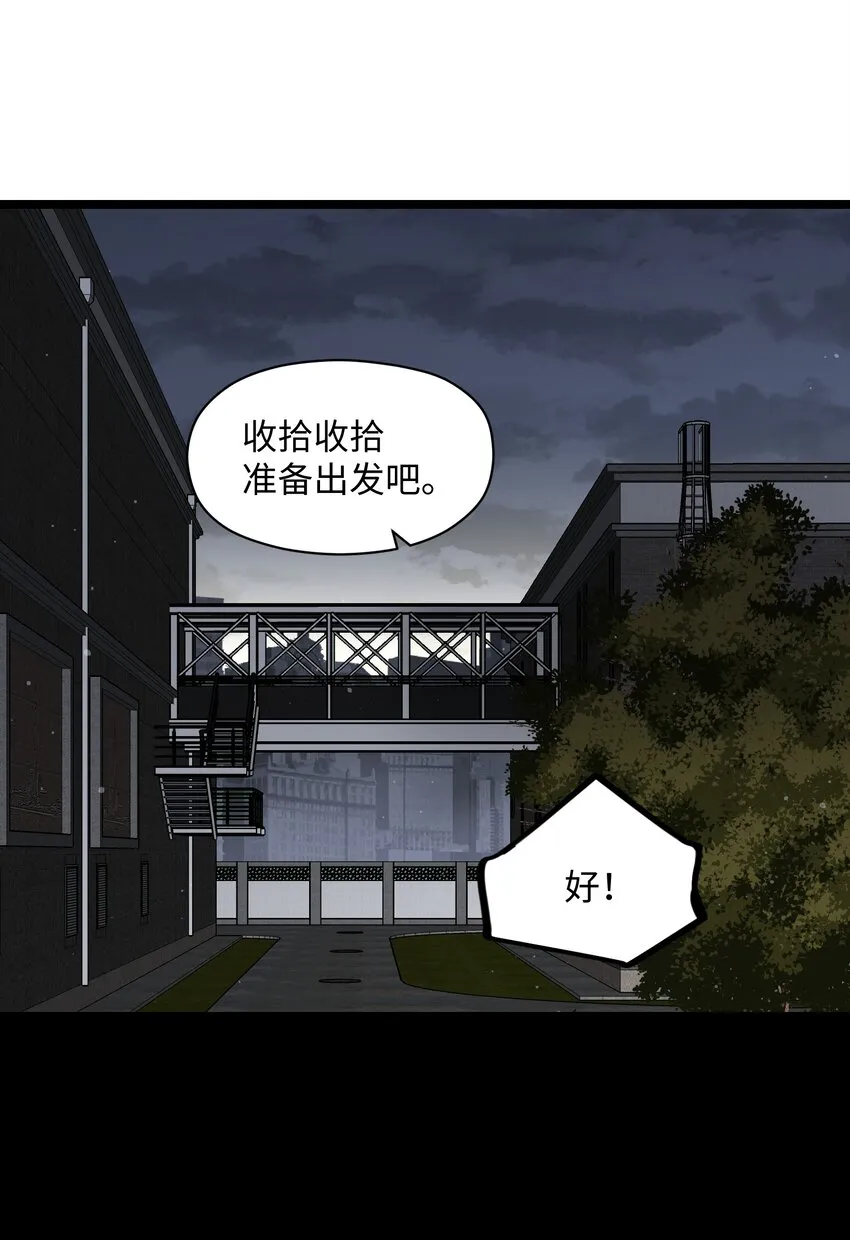 035 我想让这场噩梦结束 第43页