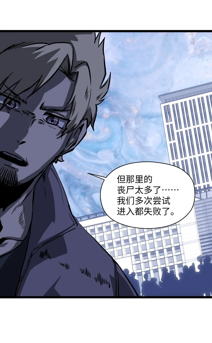 035 我想让这场噩梦结束 第27页