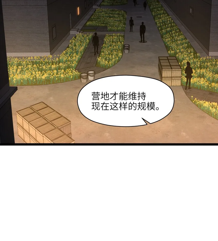 035 我想让这场噩梦结束 第14页