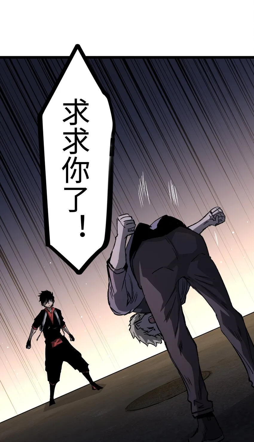 035 我想让这场噩梦结束 第29页