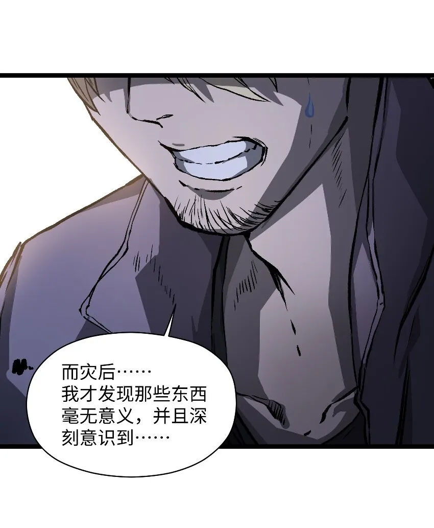 035 我想让这场噩梦结束 第20页