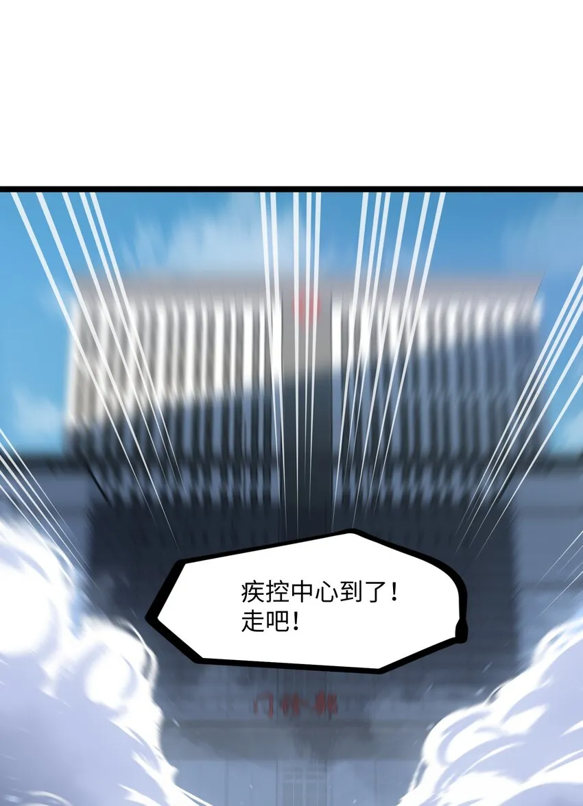 035 我想让这场噩梦结束 第57页